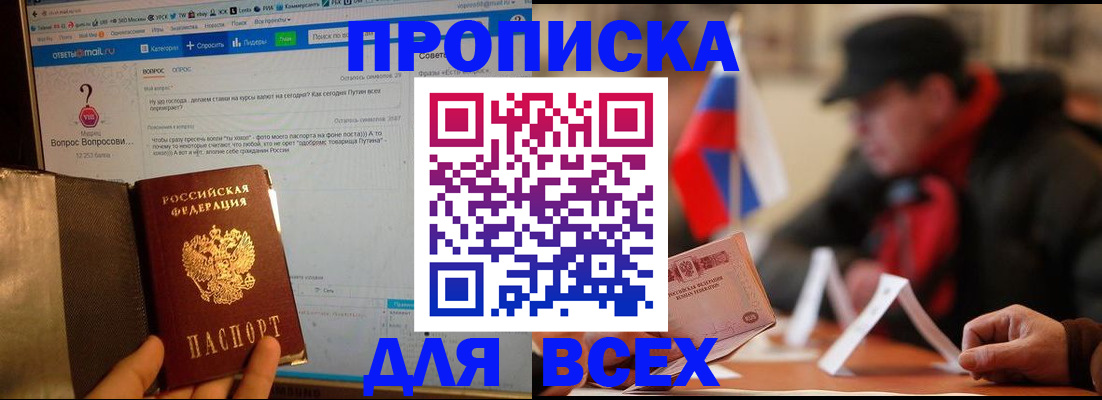 прописка иностранных граждан в Камышине