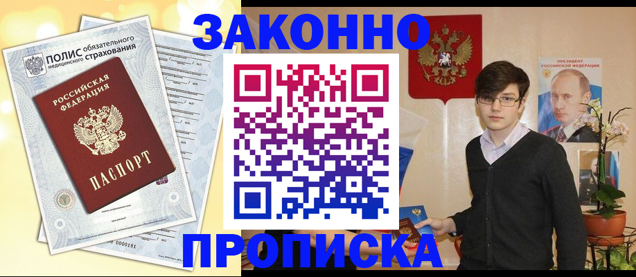 прописка иностранных граждан в Камышине